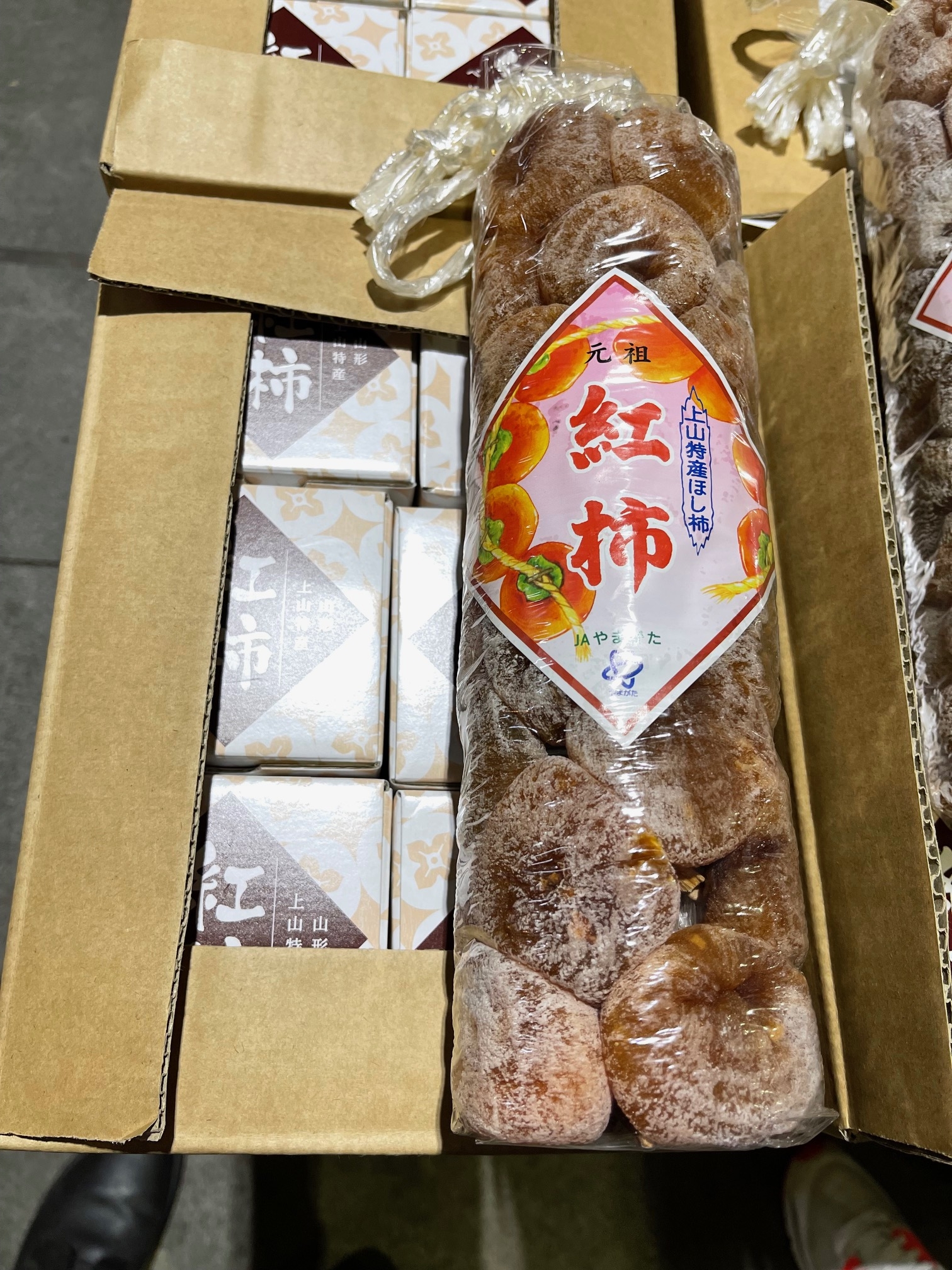 干し柿のせりが始まりましたよ – 札幌みらい中央青果株式会社